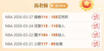 拉文狂砍,分高效表现,附赠,香港赛马,赛程安排,赛果查询,马匹资料,赛事动态