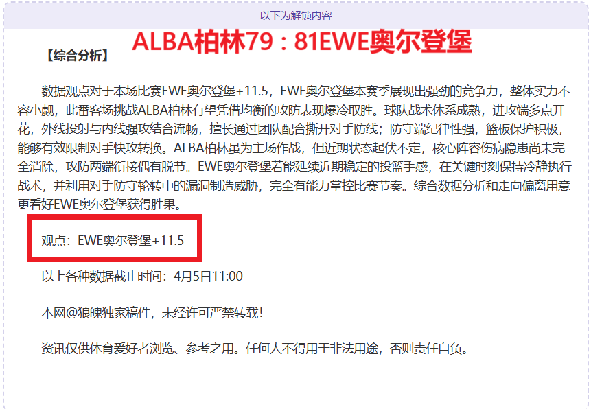 南安普顿与,曼联战成平,弗雷德和格,香港赛马,赛程安排,赛果查询,马匹资料,赛事动态