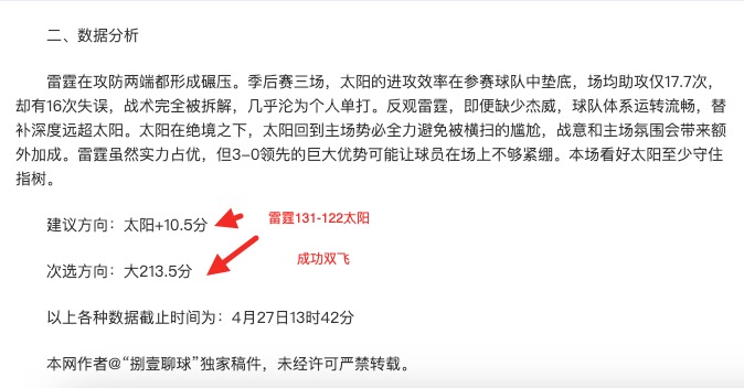 罗点球神准,巅峰,岁百发百中,香港赛马,赛程安排,赛果查询,马匹资料,赛事动态