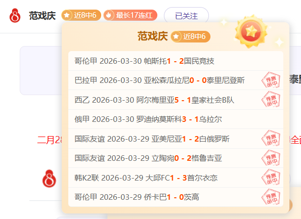巴西球队热,身赛四连冠,吸睛,香港赛马,赛程安排,赛果查询,马匹资料,赛事动态