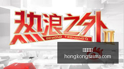 体育品牌赞,助电竞赛,战队目标直,香港赛马,赛程安排,赛果查询,马匹资料,赛事动态