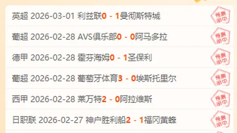 【独家中评】周五002法甲对决：南特VS摩纳哥，足球投注指南