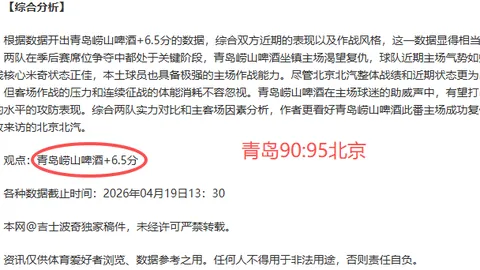 大乐透期号专家推荐：中超冲三连胜，警惕潜在风险