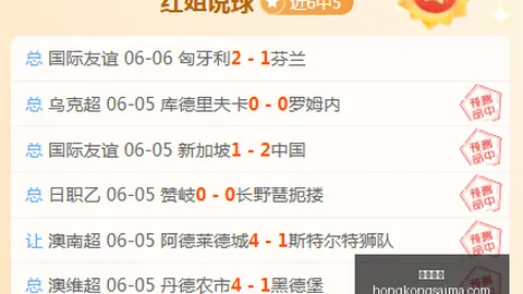 2026世界杯独家：巴西对阵海地，20胜12负背后的精彩对决